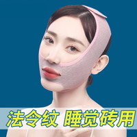 YUZHAOLIN 俞兆林 瘦小脸V型睡眠面罩塑脸绷带提拉紧致双下巴术后头套下颌套