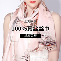上海故事真丝丝巾女秋冬款围巾高档桑蚕丝绸披肩丝巾 木兰醉露
