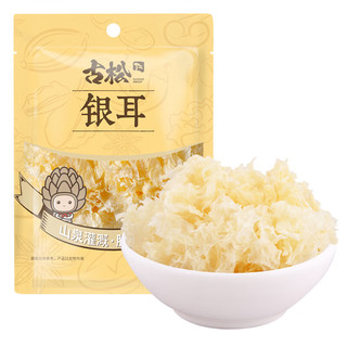 Gusong 古松食品 古松干货银耳花40g 古田非丑耳白木耳 百合莲子羹配料 二十年品牌