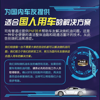 司有普烧机油修复组合机油款和燃油款修复剂修复更高效快捷彻底 2支机油款和12支燃油款超值托底