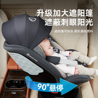 MAXI-COSI 迈可适 安全座椅儿童婴儿宝宝车载汽车用360度旋转0-12岁3