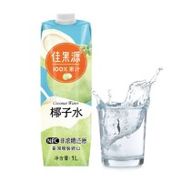 佳果源 NFC泰国椰子水1L*1瓶
