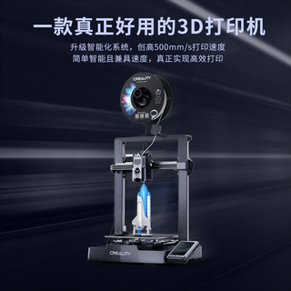 创想三维 3d打印机 Ender-3 V3 KE