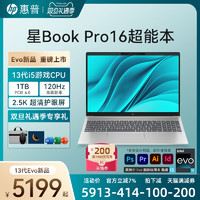 HP 惠普 星Book Pro 16 十三代酷睿版 16英寸 轻薄本