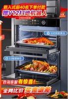 Midea 美的 85L大容量 12.5英寸幻彩大屏 免费厨房改造 嵌入式蒸烤箱二合一双腔家用烘焙蒸箱烤箱SD85