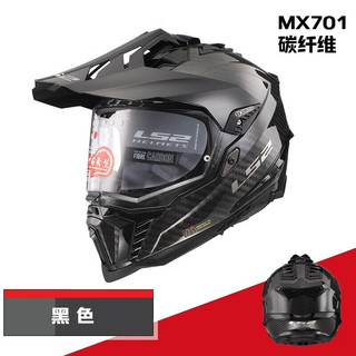 LS2碳纤维越野拉力盔摩托车头盔男女机车四季防雾双镜片MX701 碳纤6K-亮黑 L（55-56）