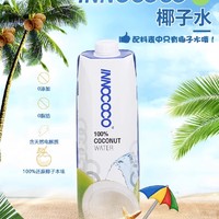 INNOCOCO 泰国INNOCOCO一诺可可100%纯椰子水1L整箱nfc饮料1升椰汁4盒