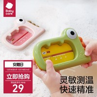 babycare 婴儿水温计儿童宝宝新生儿洗澡家用洗澡测水温度计浴盆