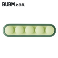 BUBM 必优美 创意桌面固线器粘贴式理线卡扣夹子数据绳固定缠绕理线夹多卡槽  4孔