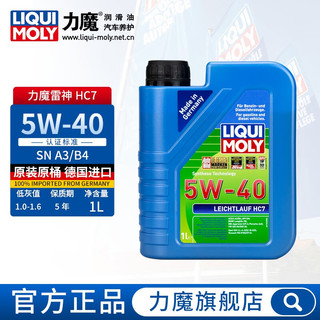 LIQUI MOLY 力魔 德国发动机润滑油雷神HC7合成机油5W-40  1L  1346\/20699