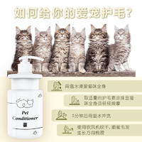 猫咪蓬松洗澡护理护毛素宠物专用