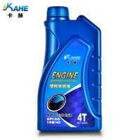 KÄRCHER 卡赫 kahe）摩托车机油 SG15W40 四冲程 900ML 车型均通用