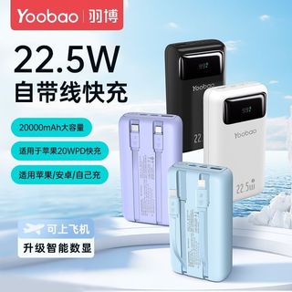 自带线移动电源 10000mAh 22.5W