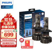 飞利浦（PHILIPS）新极昼光LED H4汽车灯泡大灯近光灯远光灯2支装 增亮250%