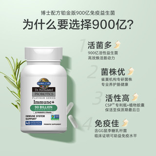 生命花园 益生菌900亿 40粒/瓶