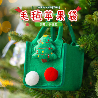 圣诞节平安夜苹果礼盒儿童袋小创意幼儿园圣诞老人包装袋