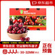 京东超市 PLUS定制 智利原箱车厘子JJJ级 5kg装 果径约30-32mm 水果礼盒