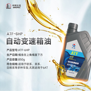Great Wall 长城 合成型ATF 6HP自动传动液 方向机油转向机油850g