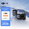 DJI 大疆 Osmo Action 3 滑雪套装 运动相机 4K高清增稳户外滑雪头戴摄像机便携式 小型防抖手持Vlog相机