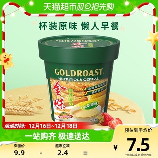 88VIP：GOLDROAST 金味 加萃原味40g*1杯懒人速食燕麦早餐代餐饱腹零食
