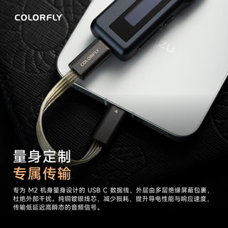 COLORFLY 七彩虹CDA-M2可视化HiFi便携解码耳放 Type-C接口电脑声卡3.5/4.4输出 DSD 手机小尾巴 灰色