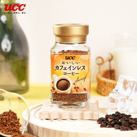 UCC 悠诗诗 低因咖啡冻干135g（45g*3瓶）无糖脱因咖啡