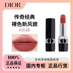 Dior 迪奥 烈艳蓝金唇膏持色口红 丝绒 哑光持久不掉色