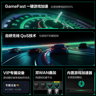 Ruijie 锐捷 黑豹 X30E PRO 双频3000M 家用千兆Mesh无线路由器 Wi-Fi 6