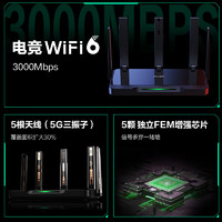 Ruijie 锐捷 星耀黑豹电竞路由器X30EPRO3000M穿墙游戏加速 无线千兆5G双WiFi6