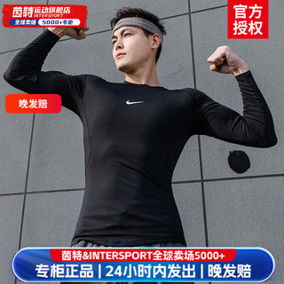 耐克（NIKE）男装跑步紧身衣 梭织快干压缩衣弹力训练长袖T恤运动服 快干/黑色/店长 /拍大一码 2XL【185-190cm/170-180斤】