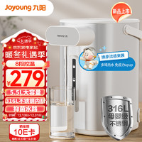 Joyoung 九阳 电热水瓶热水壶 5.5L大容量316L不锈钢 恒温水壶 家用电水壶烧水壶 K55ED-WP530