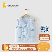 Tongtai 童泰 秋冬3月-2岁婴儿男女衣服外出保暖马甲上衣TS23D185 蓝色 73