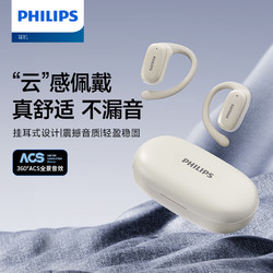 PHILIPS 飞利浦 TAT3708   挂耳式蓝牙耳机