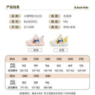 B.Duck小黄鸭童鞋女童亮灯运动鞋加绒二棉冬季儿童棉鞋小童宝宝鞋 米色 23码 适合脚长13.7-14.2cm