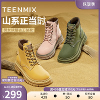 TEENMIX 天美意 厚底大黄靴英伦风马丁靴子冬季新款男女工装靴复古短靴皮靴