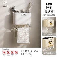 摩登主妇筷子收纳盒壁挂式厨房刀筷置物架筷子筒家用多功能可沥水筷笼 白色筷子收纳盒