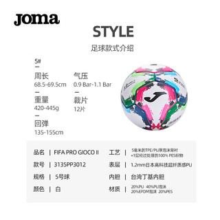 JOMA FIFA认证足球5号球 成人青少年比赛训练世界杯五号标准足球 5号 白/彩色