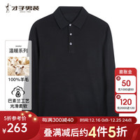 才子（TRIES）男士毛衫翻领扣子设计含羊毛薄款打底内搭纯色亲肤柔软 黑色 48(170/88A)