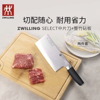 ZWILLING 双立人 中片刀+砧板 2件套