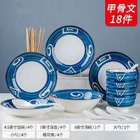 KANQIN 康琴 KANGQIN）日式餐具碗碟套装家用组合碗鱼盘碟子陶瓷餐具