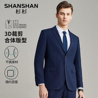 杉杉（SHANSHAN）西服套装男秋冬抗皱耐磨平驳领套西男士商务职业正装外套男 宝蓝色 52A