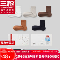 三枪中筒女直角袜3A级抗菌透气舒适纯色简约风棉袜（5双装） 组合3：白+米白+浅咖啡+焦糖色+黑 22-24
