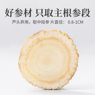 方家铺子 百年老店 坚持利润3% 西洋参100g/瓶装 滋补 参茶花旗参含片 0.8-1.0cm 可磨粉泡酒