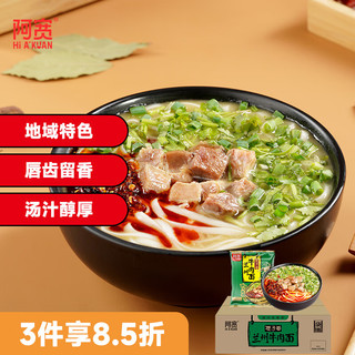 Hi A'KUAN 阿宽 巷子面 兰州牛肉拉面 95g*20袋