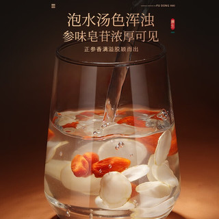 【滋补佳品】福东海 西洋参250g 花旗参切片吉林长白山人参 西洋参含片人参皂苷礼盒 西洋参片250克/瓶