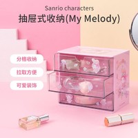 MINISO 名创优品 SanrioCharacters抽屉式收纳桌面文具文件收纳盒