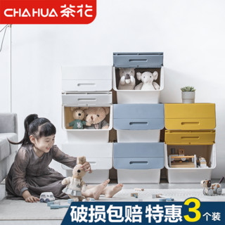 CHAHUA 茶花 翻盖收纳箱前开式宝宝玩具储物箱学生专用收纳箱衣物