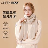 Cheek Kiss CHEEKKISS羊毛围巾女冬季2023新款保暖围脖女百搭高档礼物礼盒装