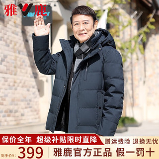 YALU 雅鹿 中老年羽绒服男短款2023新款蓄热加厚可拆衣领保暖孝心爸爸装外套 XB13虾青-蓄热内里