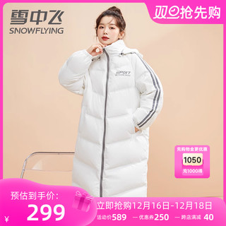 雪中飞 长款羽绒服女2023年新款过膝条纹运动休闲大牌高端冬季外套